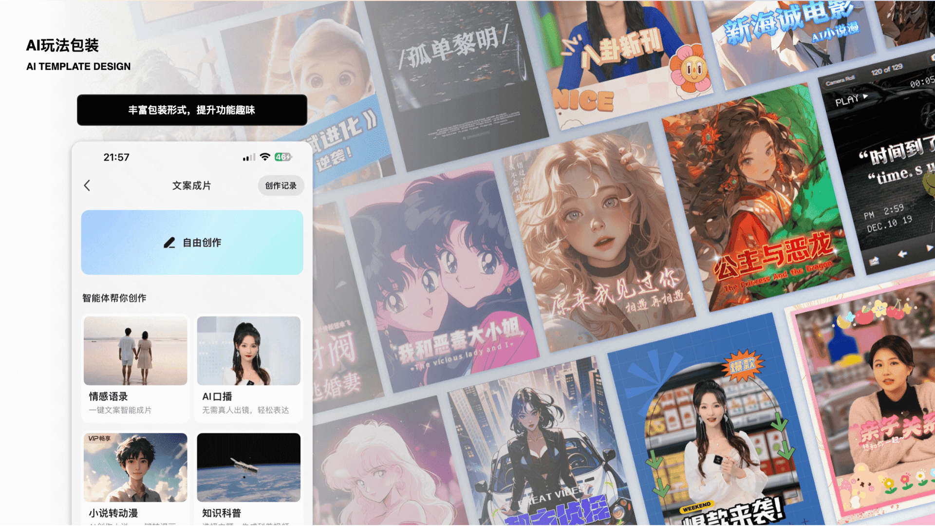 项目管理4