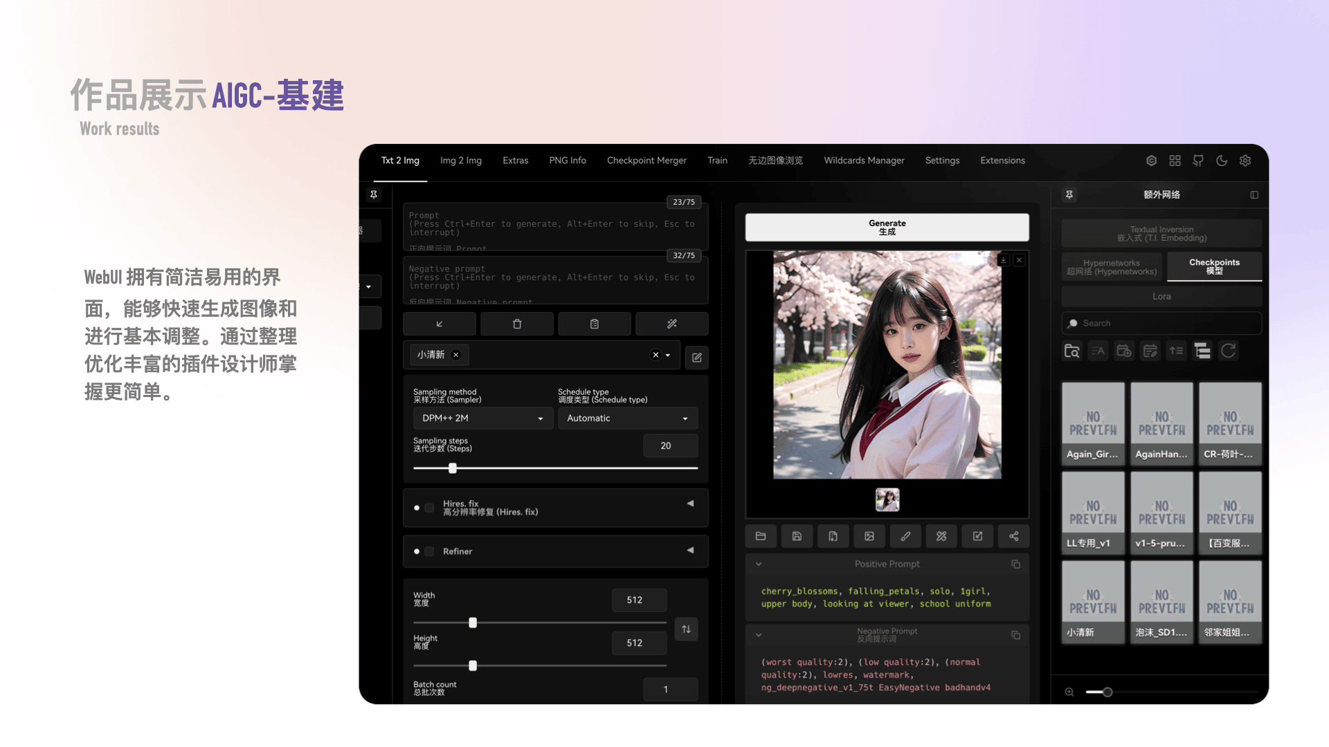项目管理4