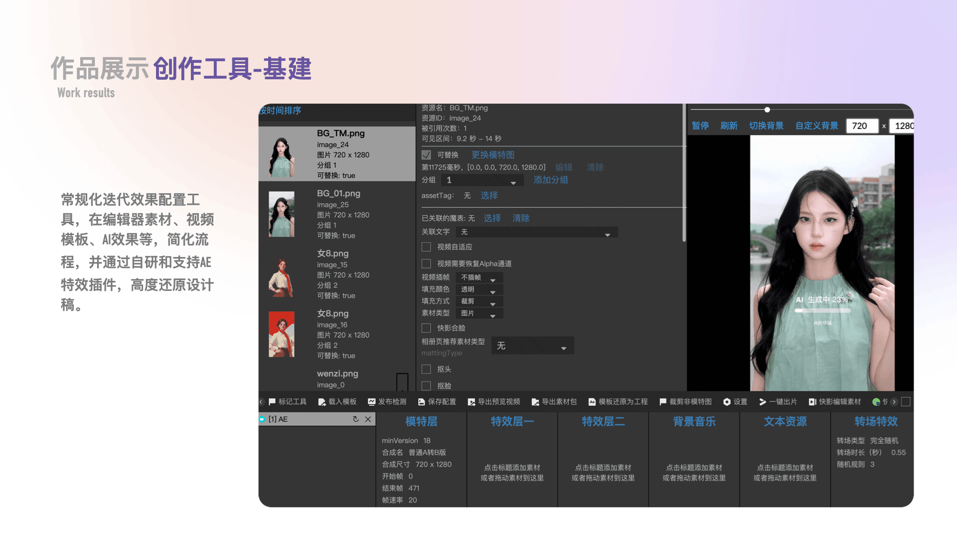 提质提效2