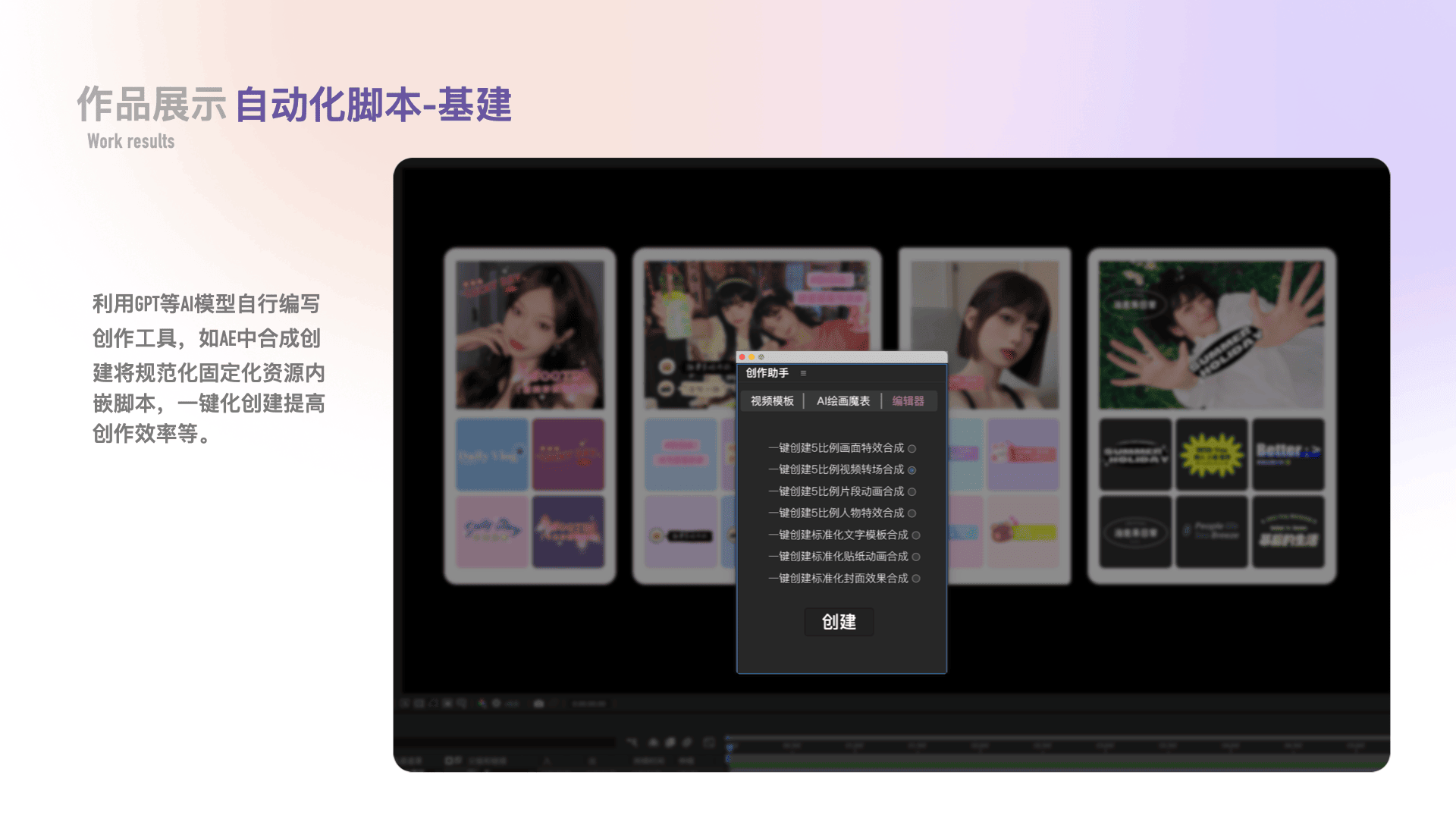 提质提效2
