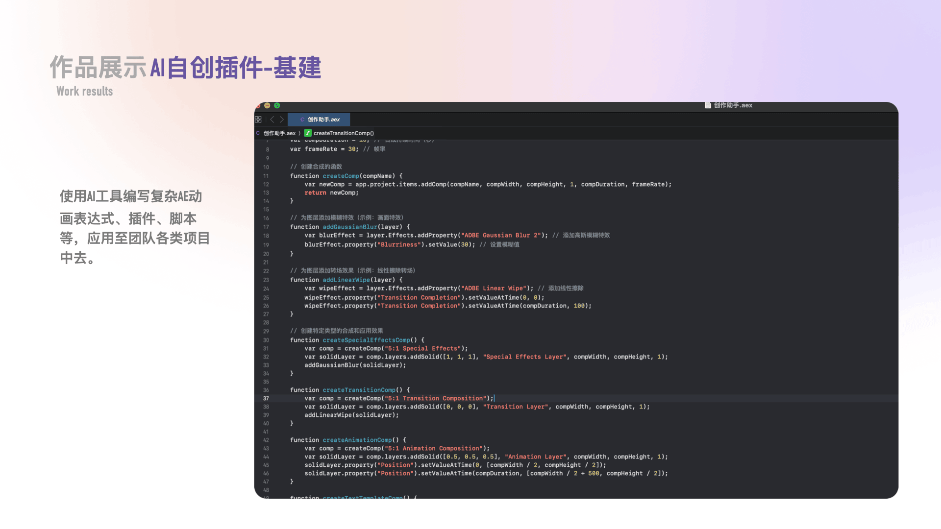 提质提效2